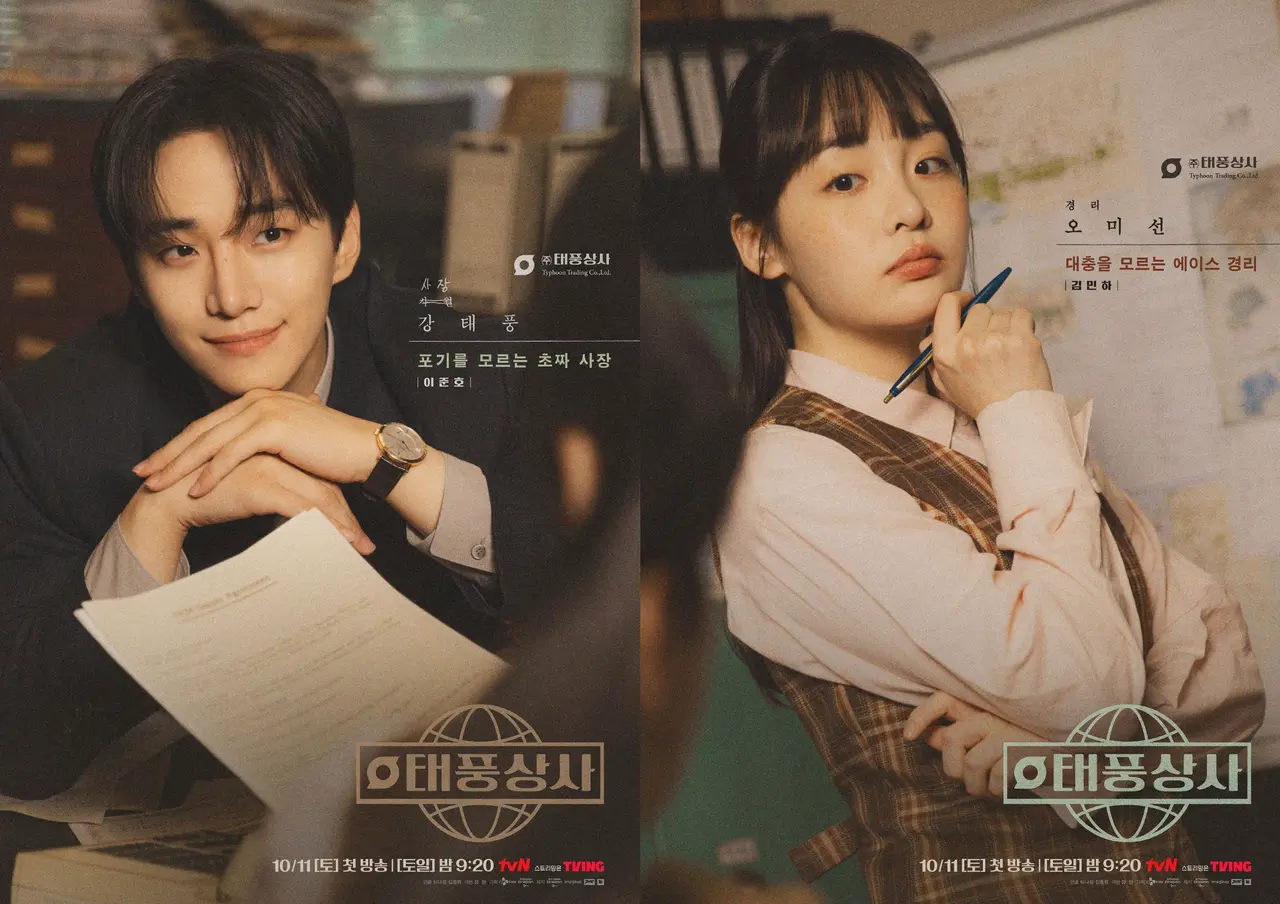 Jadwal Tayang Episode 13-14 Typhoon Family Lengkap dengan Bocoran Spoiler 1 Jadwal Tayang Episode 13-14 Typhoon Family Lengkap dengan Bocoran Spoiler