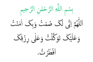 Doa Buka Puasa Ramadan 2026