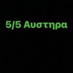 giannakopoulos_story.jpg giannakopoulos story