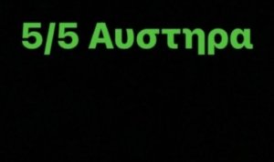 giannakopoulos_story.jpg giannakopoulos story