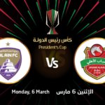 Al Ahli Saudi FC ,Shabab Al Ahli, Al Ahli Saudi FC vs Shabab Al Ahli