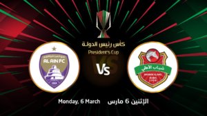 Al Ahli Saudi FC ,Shabab Al Ahli, Al Ahli Saudi FC vs Shabab Al Ahli