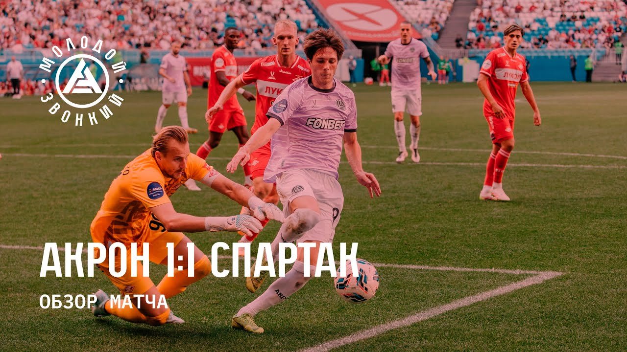 Peluang Spartak Moscow dalam Pertandingan Lawan Akron Togliatti